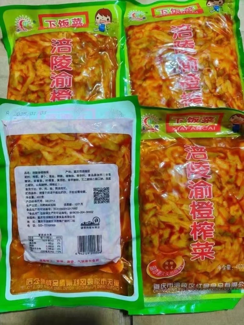 【泡菜】涪陵榨菜