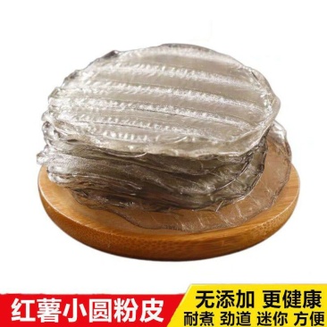 工厂直供粉皮真空保鲜整车批发/红薯粉皮/厂家直发