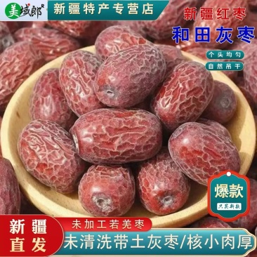 精品新疆和田大枣皮薄肉厚核小全国发货价格美丽欢迎来电洽谈