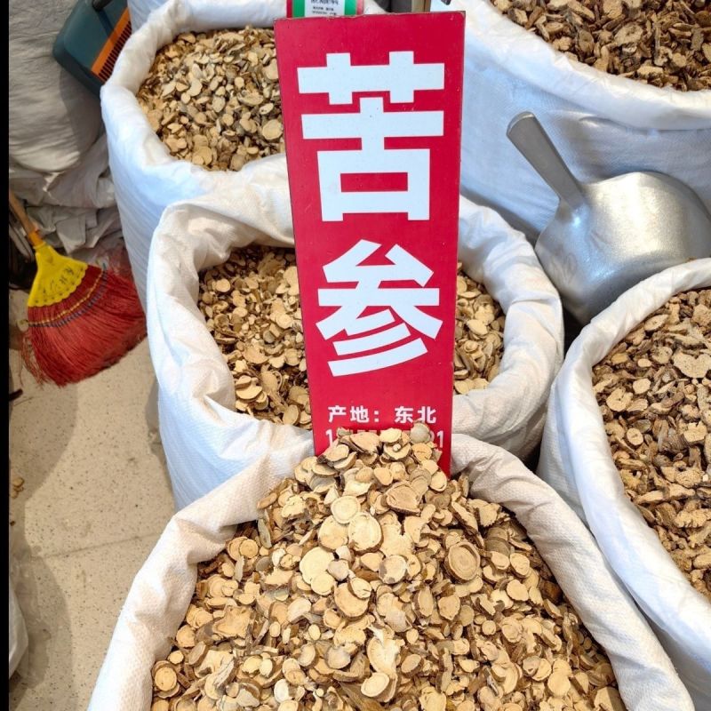 苦参/无硫野生苦参/根片批发零售/价格真实/保质保量