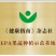 无锡产EPA葡萄（阳光玫瑰）