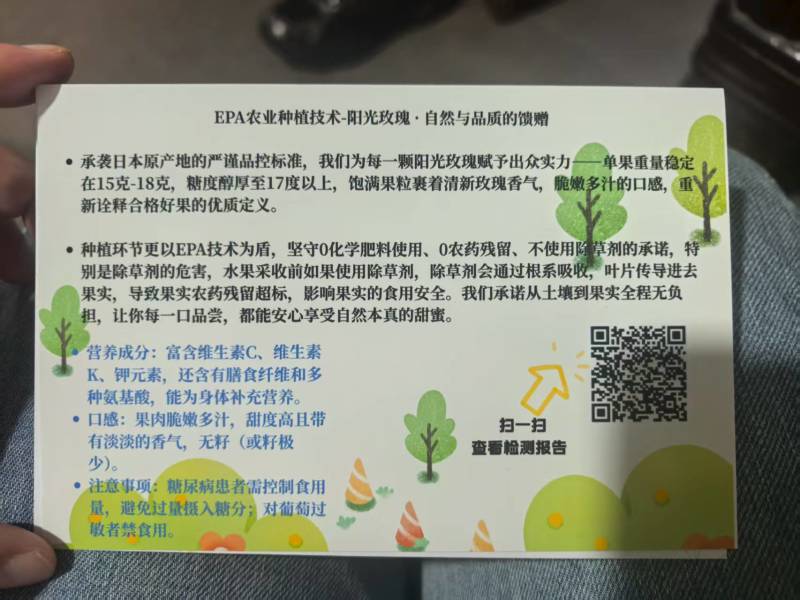 无锡产EPA葡萄（阳光玫瑰）