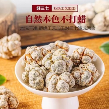 三七头整个中药材正品正宗文山三七自然晾晒