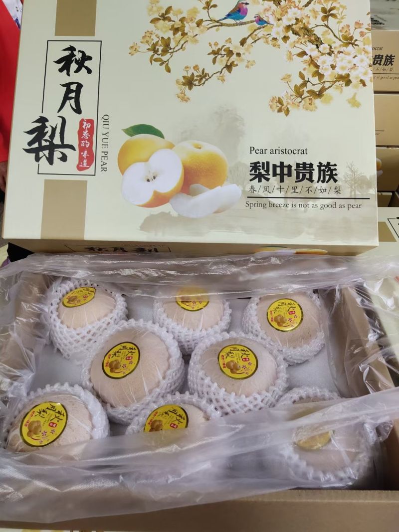 莱阳秋月梨