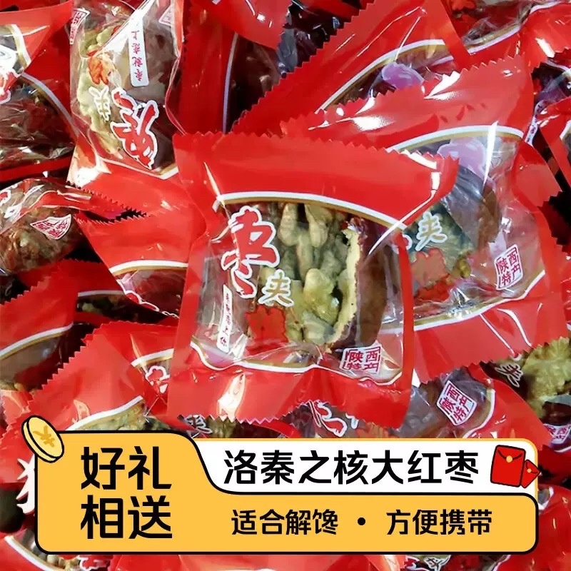 新疆大枣夹核桃独立包装对接一件代发电商团购商超欢迎下单