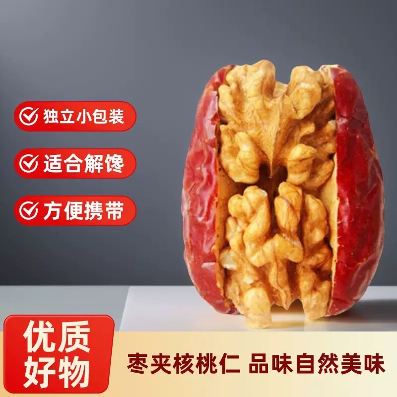 新疆大枣夹核桃独立包装对接一件代发电商团购商超欢迎下单