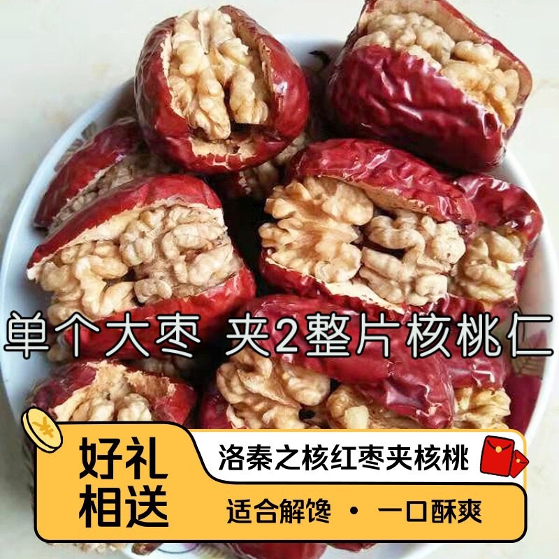 新疆大枣夹核桃独立包装对接一件代发电商团购商超欢迎下单