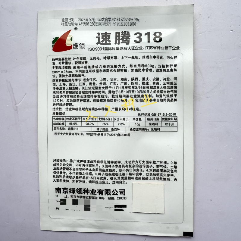 绿领速腾236快菜种子速生小白菜南北方春夏秋阳台盆栽