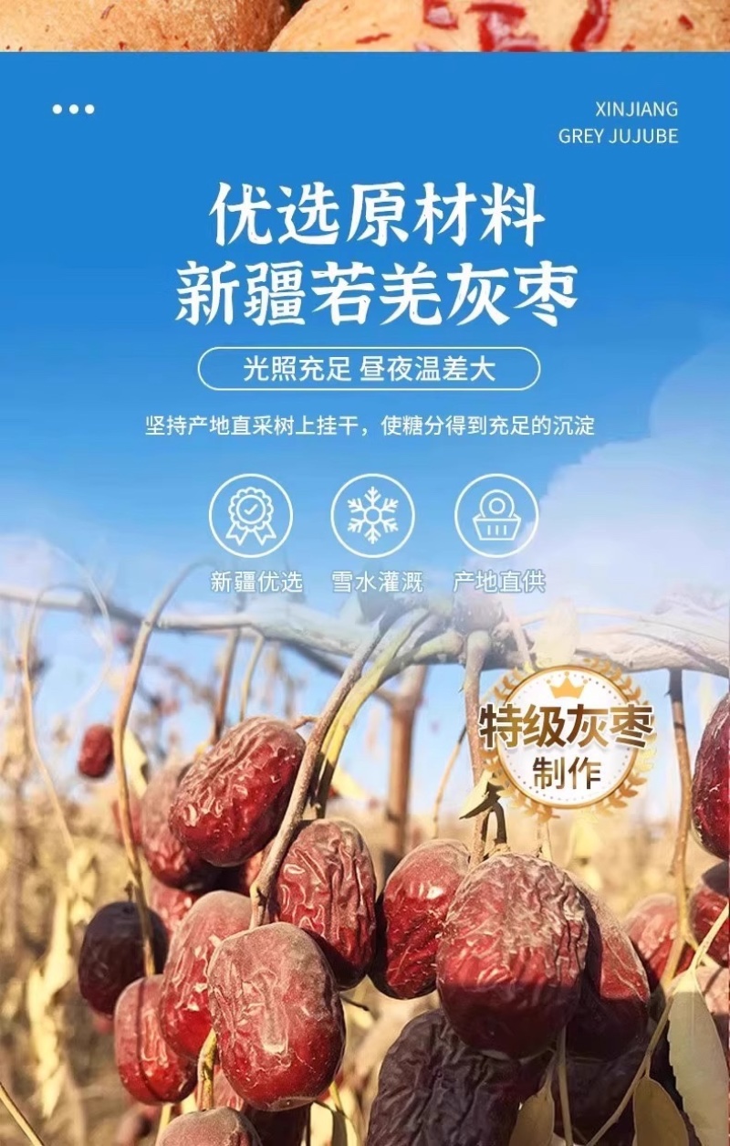 新疆去皮去核红枣特级羌若灰枣新无核红枣干特产特级欢迎下单