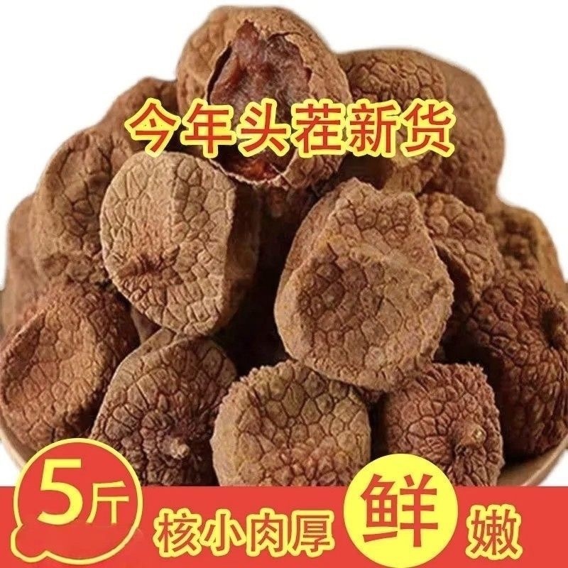 特产高州桂味荔枝干核小肉厚甜糯正宗批发规格全价格优