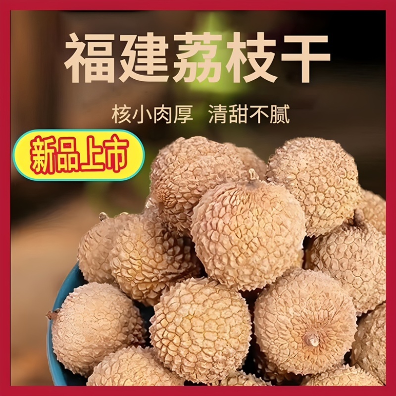 特产高州桂味荔枝干核小肉厚甜糯正宗批发规格全价格优