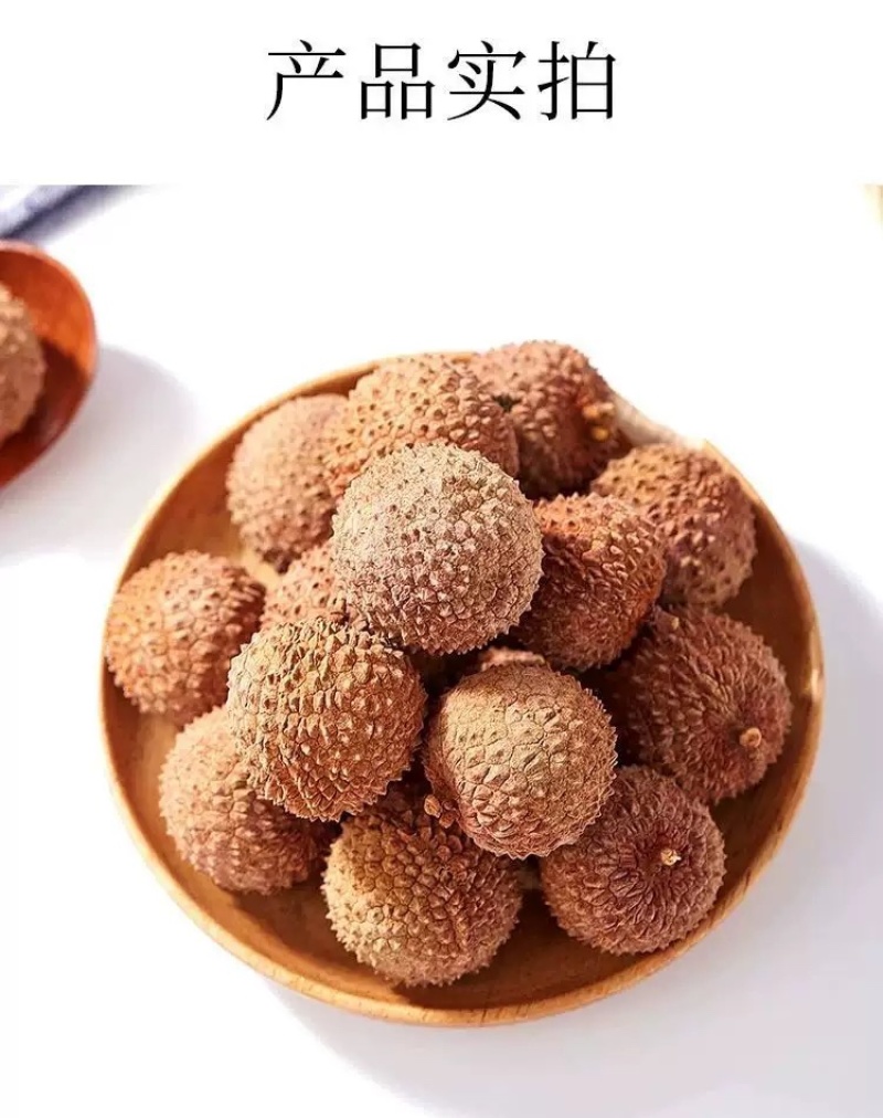 特产高州桂味荔枝干核小肉厚甜糯正宗批发规格全价格优
