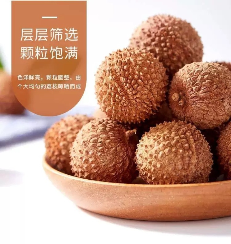 特产高州桂味荔枝干核小肉厚甜糯正宗批发规格全价格优
