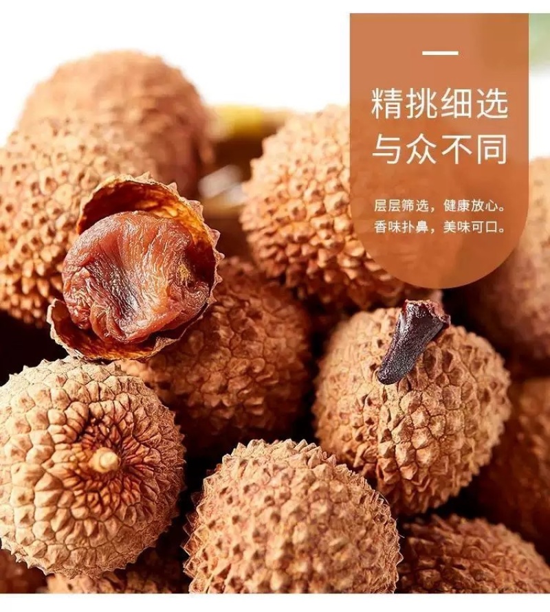 特产高州桂味荔枝干核小肉厚甜糯正宗批发规格全价格优