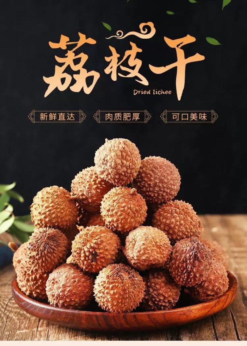 特产高州桂味荔枝干核小肉厚甜糯正宗批发规格全价格优