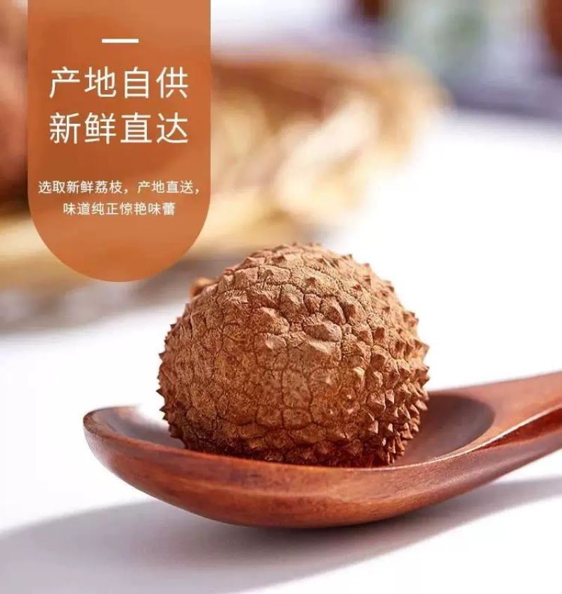 特产高州桂味荔枝干核小肉厚甜糯正宗批发规格全价格优