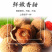 特产高州桂味荔枝干核小肉厚甜糯正宗批发规格全价格优