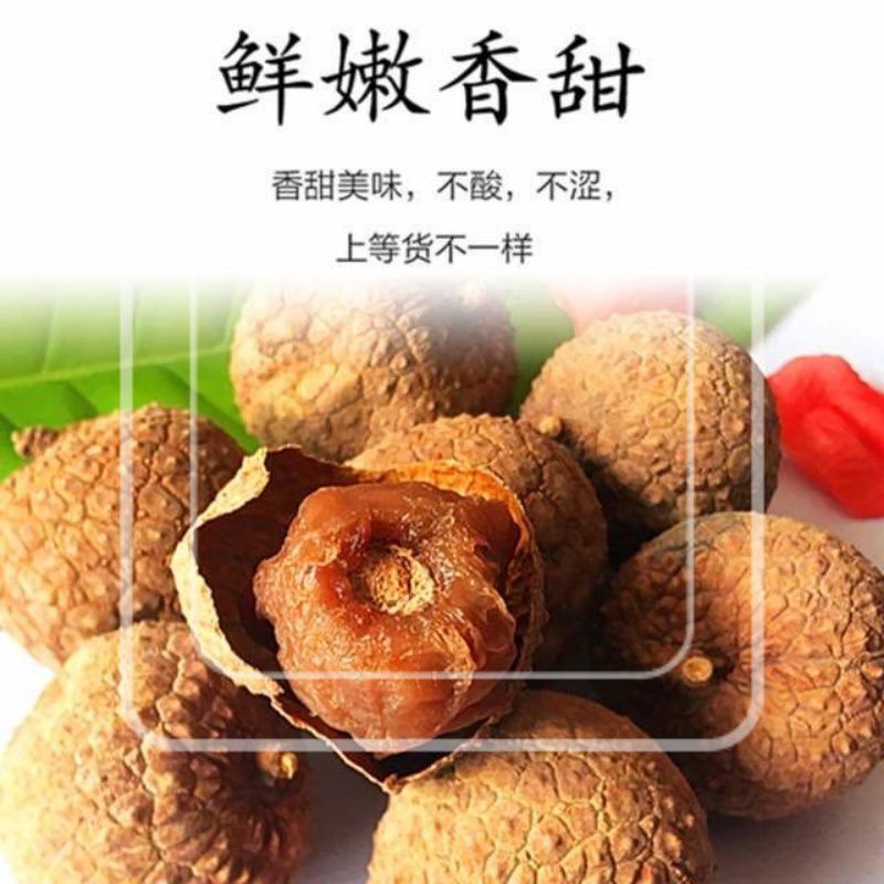 特产高州桂味荔枝干核小肉厚甜糯正宗批发规格全价格优