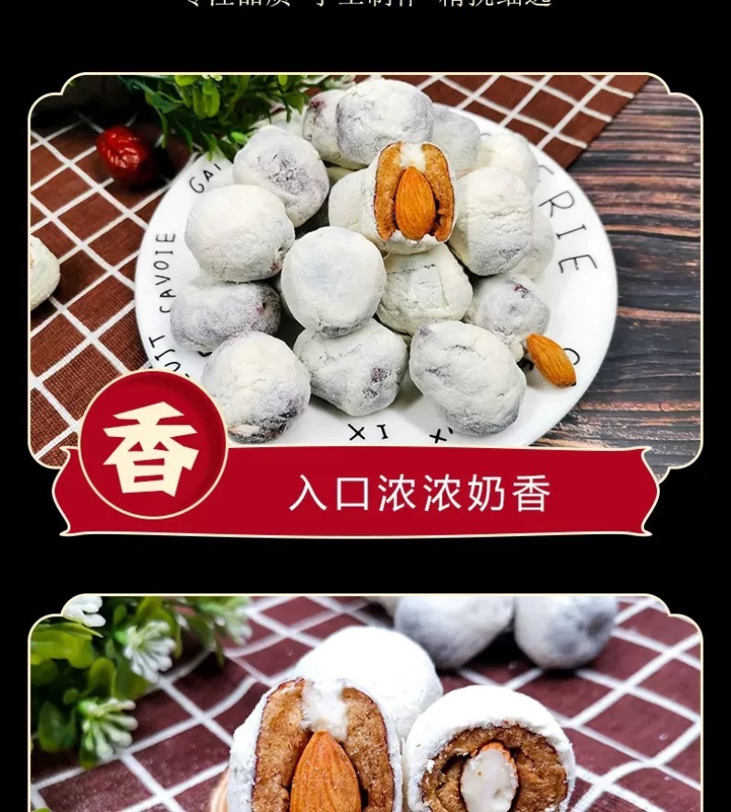 原味奶枣巴旦木杏仁夹心枣独立包代发批发巴旦木夹心奶酪枣