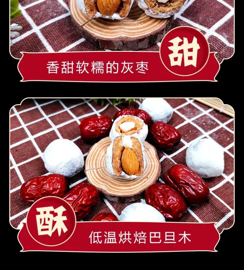 原味奶枣巴旦木杏仁夹心枣独立包代发批发巴旦木夹心奶酪枣