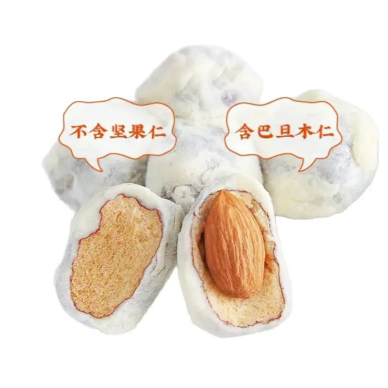 原味奶枣巴旦木杏仁夹心枣独立包代发批发巴旦木夹心奶酪枣
