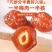 果脯蜜饯休闲半梅干零食梅子新鲜