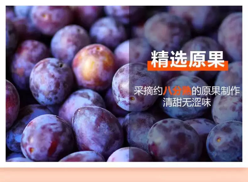 果脯蜜饯休闲半梅干零食梅子新鲜