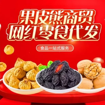 果脯蜜饯休闲半梅干零食梅子新鲜