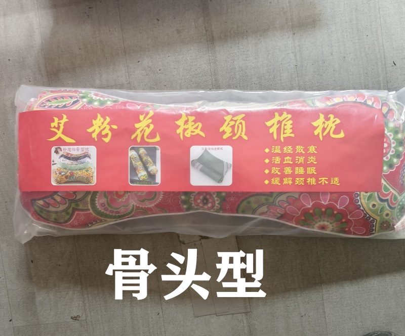 褥子天然野生褥子适合体质差人群使用的褥子艾粉花椒颈椎枕头