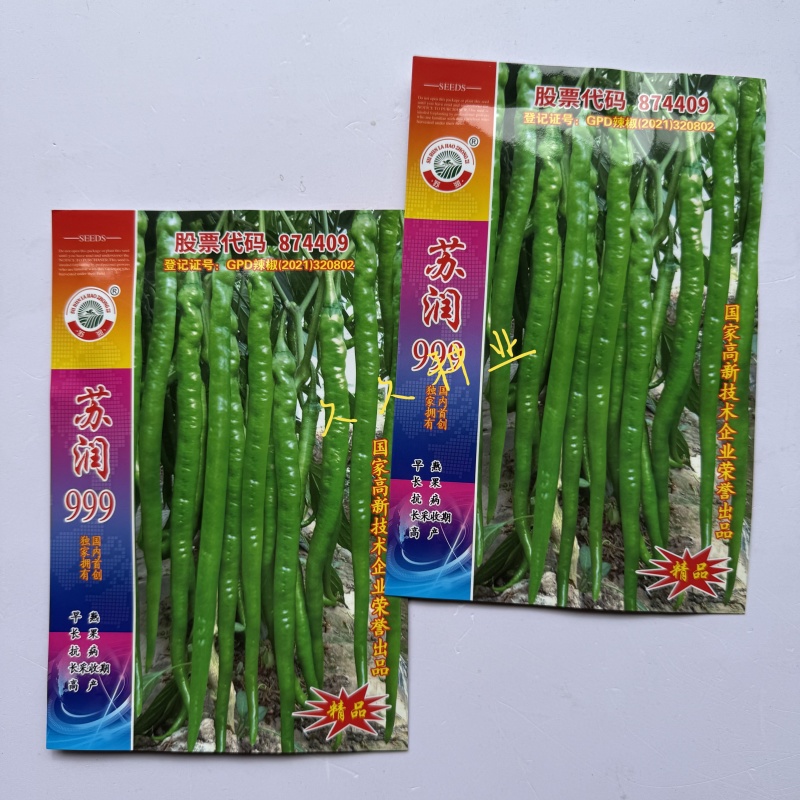 苏润999线椒种子早熟长线椒种籽中辣绿色长果条椒种子
