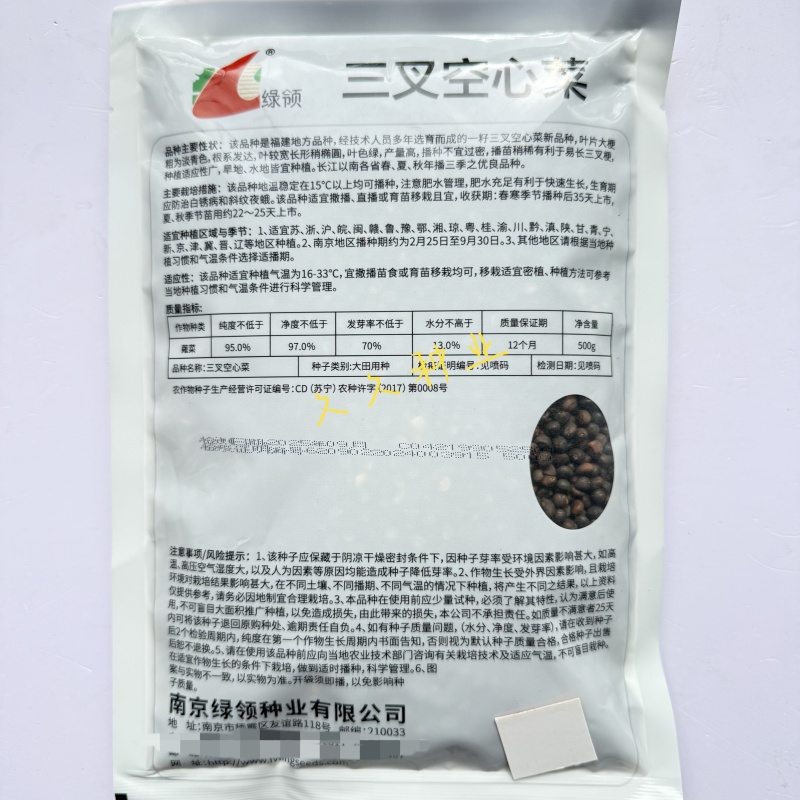绿领三叉空心菜种子高产耐热耐湿蕹菜通心菜种籽春夏秋季蔬菜