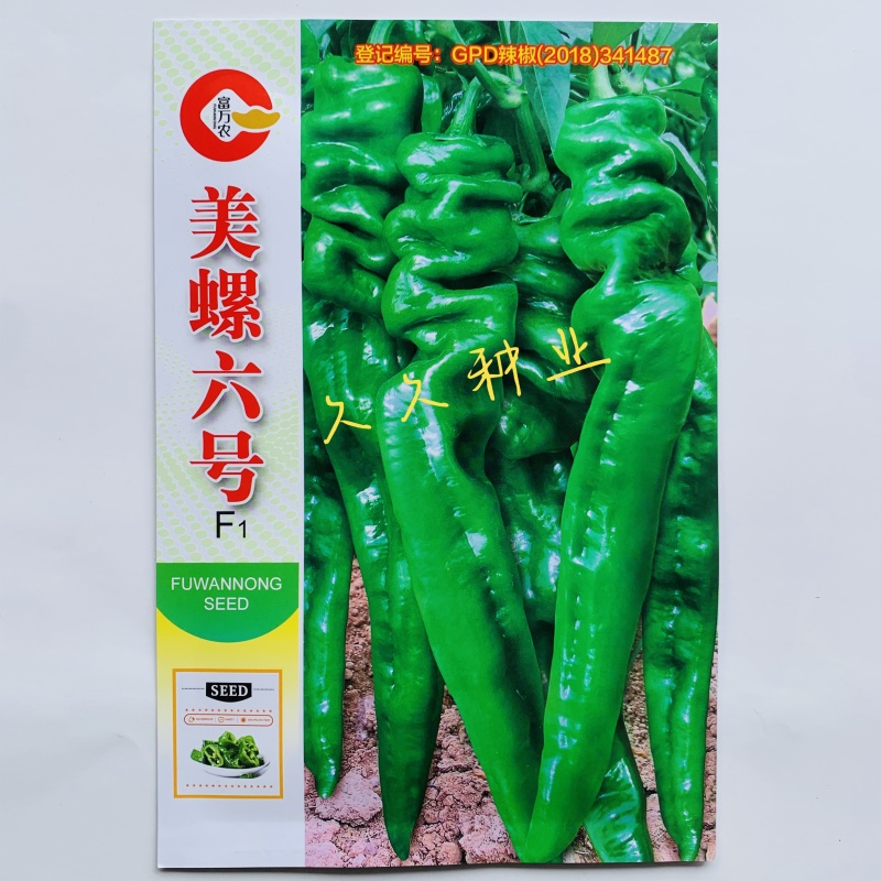 美螺6号螺丝椒种子薄皮中辣长果挂果多膨果快农家春秋播