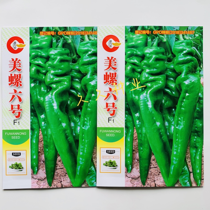 美螺6号螺丝椒种子薄皮中辣长果挂果多膨果快农家春秋播