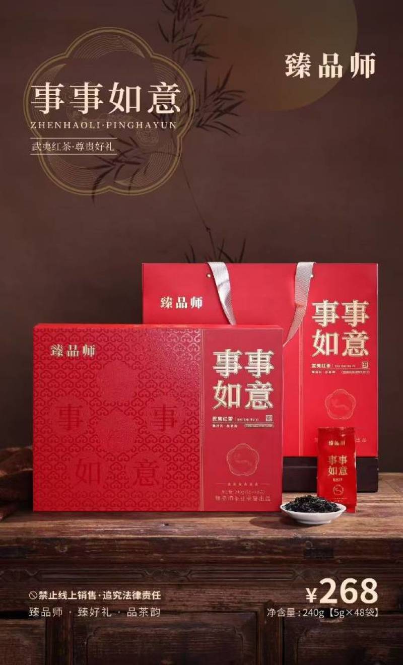 红茶中秋礼品