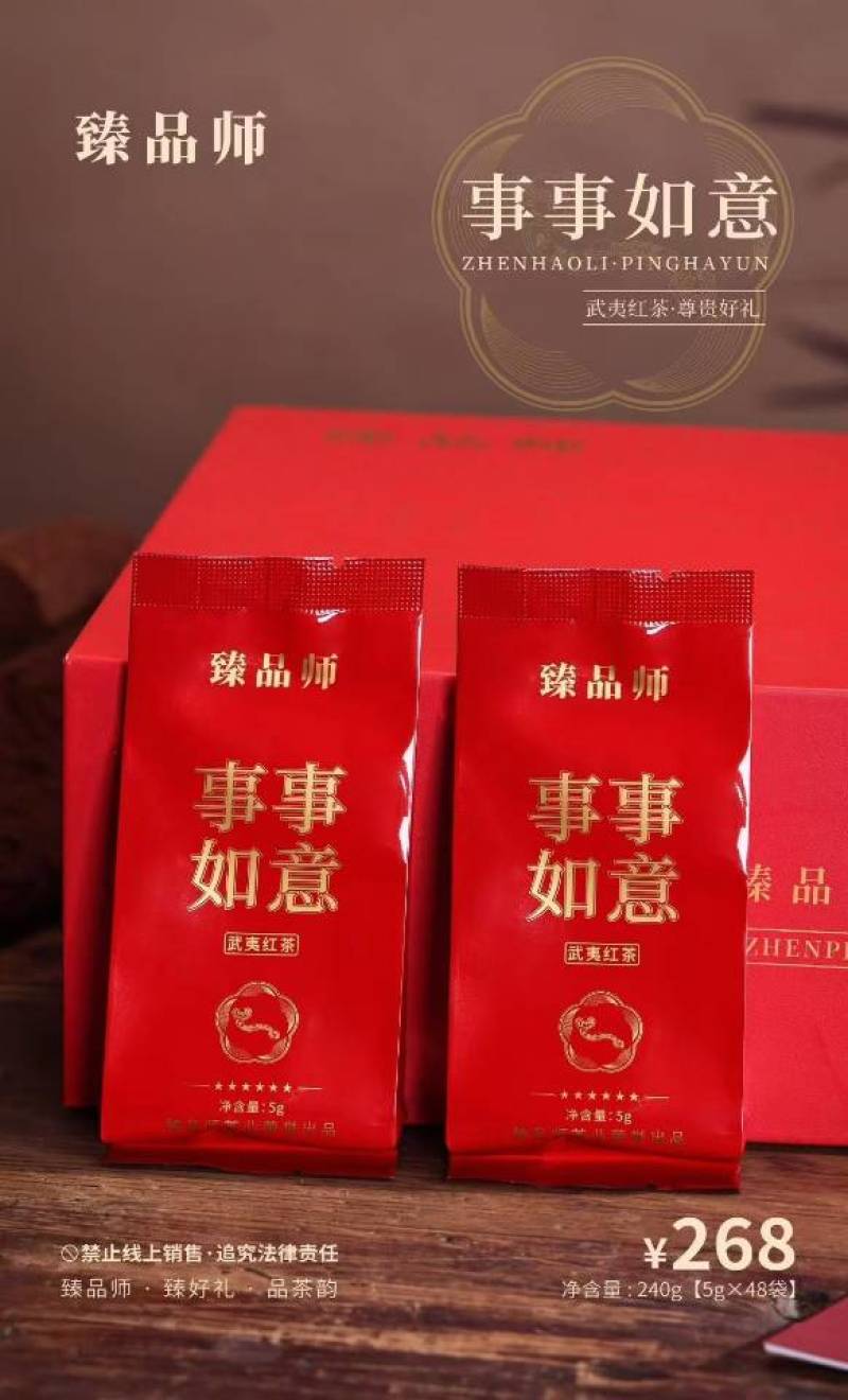 红茶中秋礼品