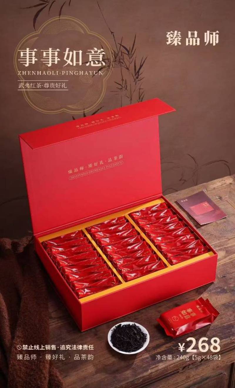红茶中秋礼品