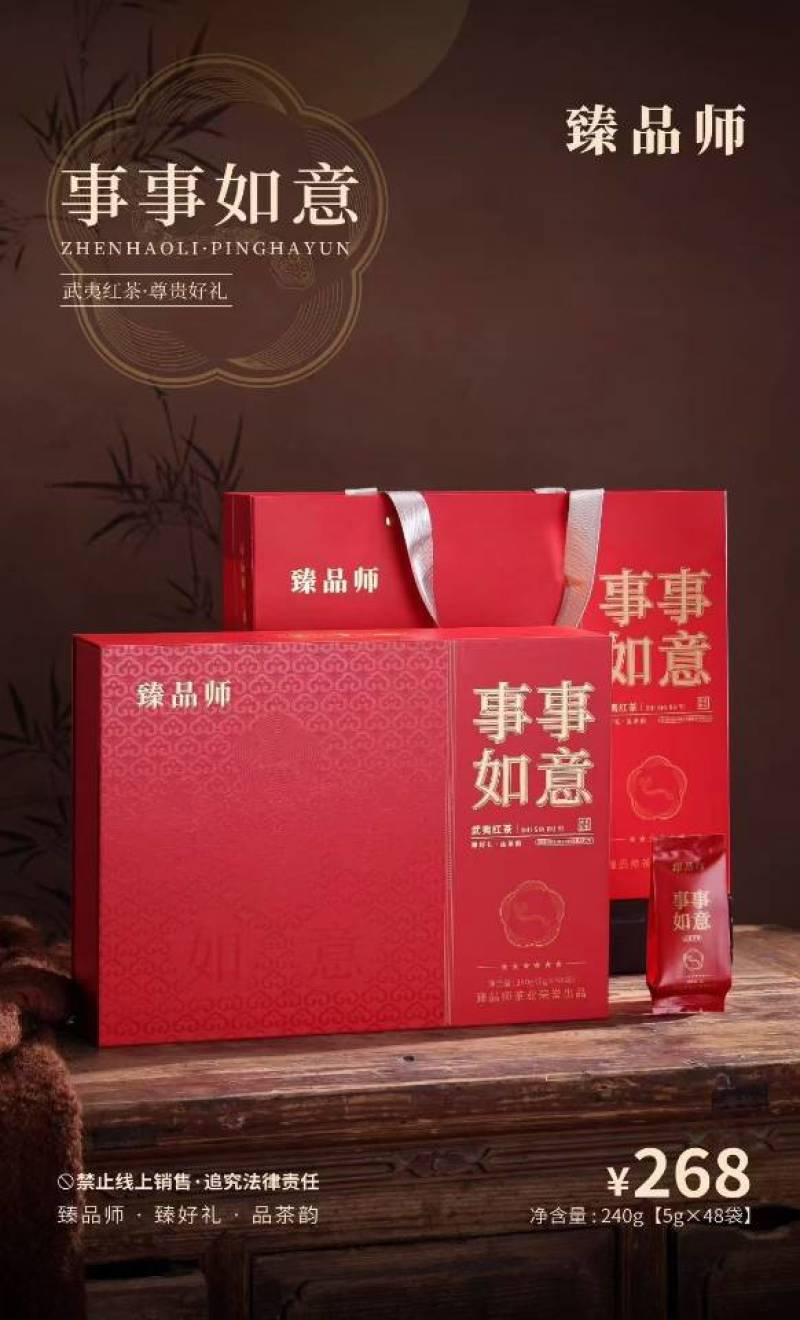 红茶中秋礼品