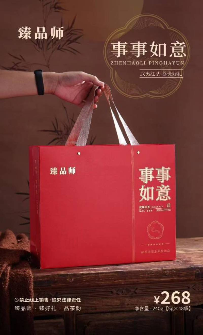 红茶中秋礼品