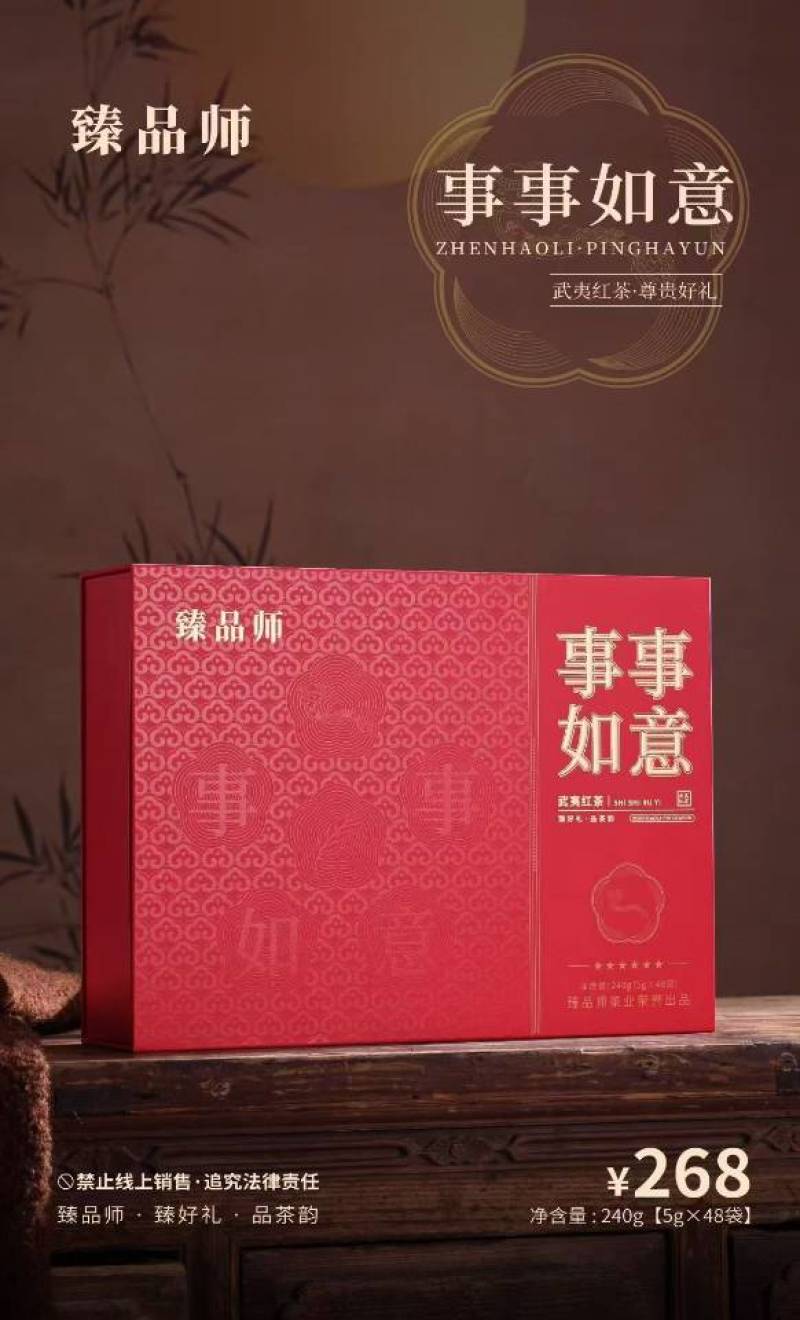 红茶中秋礼品
