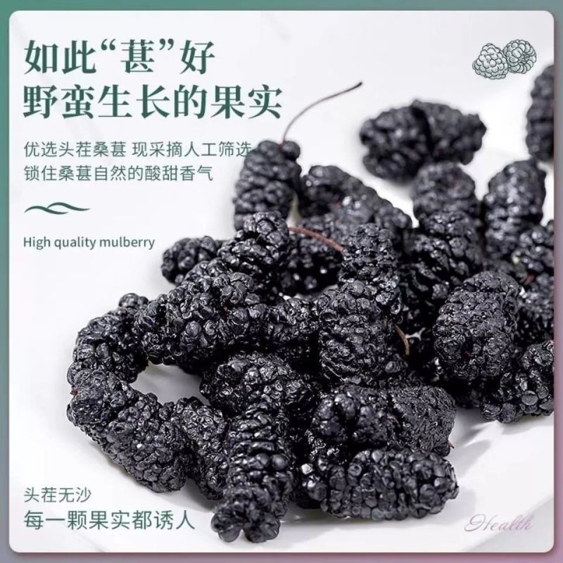新疆野生桑葚干白桑椹黑桑葚***桑葚子泡酒泡茶泡水做膏即