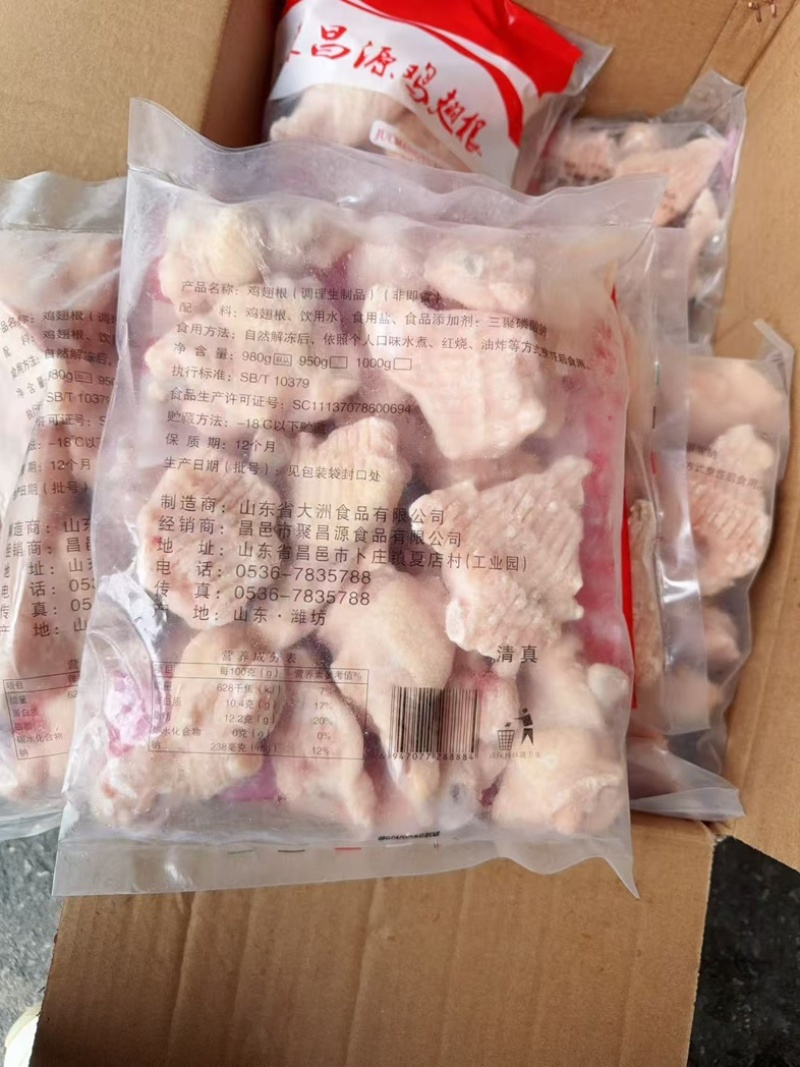 20斤鸡翅根露骨断骨新鲜冷冻红烧干锅食堂用商用批发