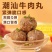 潮汕牛肉丸牛筋丸特产地道美食手工手打麻辣烫火锅用料