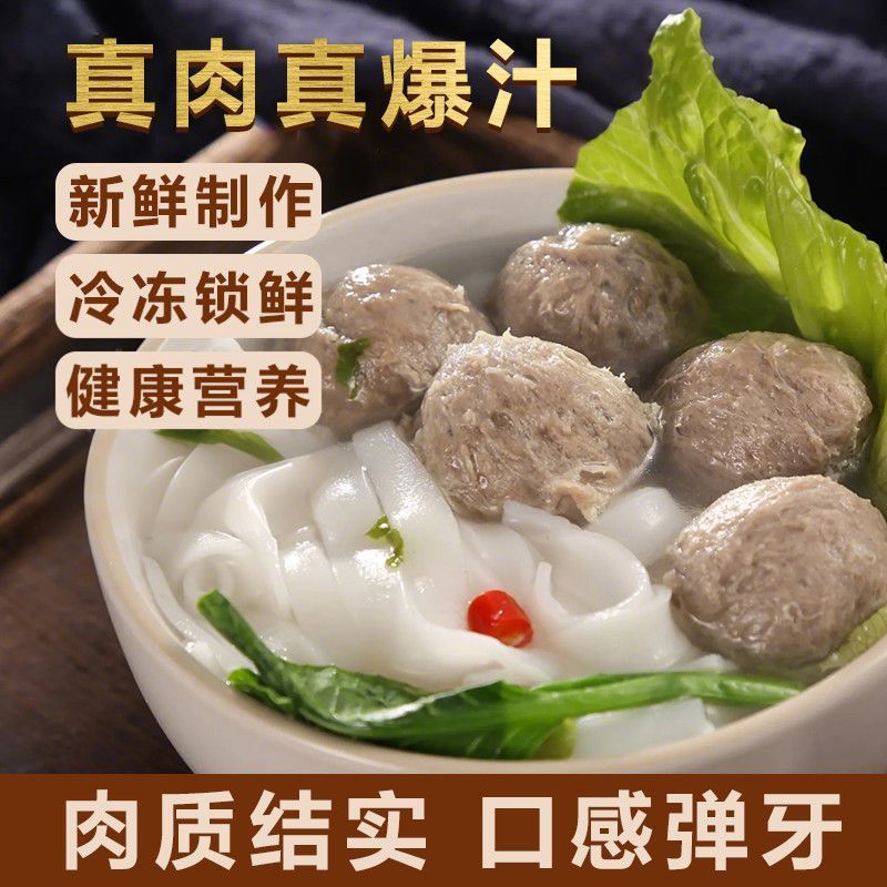 潮汕牛肉丸牛筋丸特产地道美食手工手打麻辣烫火锅用料