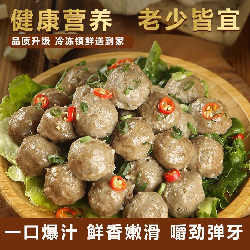 潮汕牛肉丸牛筋丸特产地道美食手工手打麻辣烫火锅用料