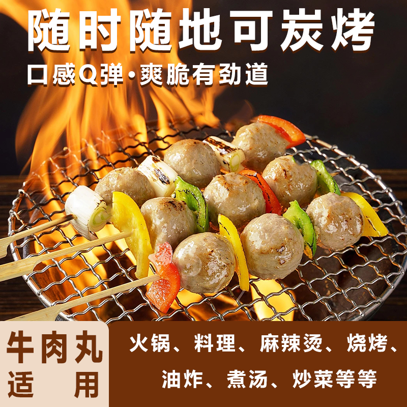 潮汕牛肉丸牛筋丸特产地道美食手工手打麻辣烫火锅用料