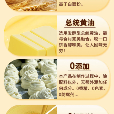 手抓饼四元1斤小黄象，黄油葱油饼手抓饼儿童早餐