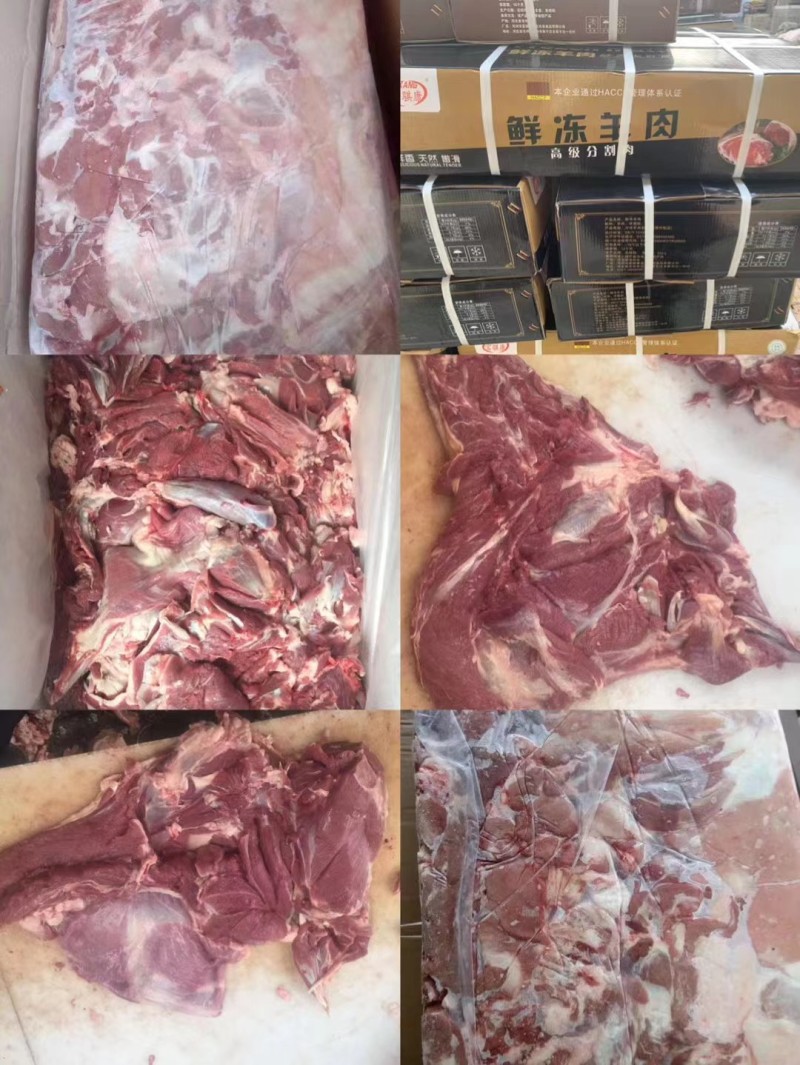鲜冻羊肉