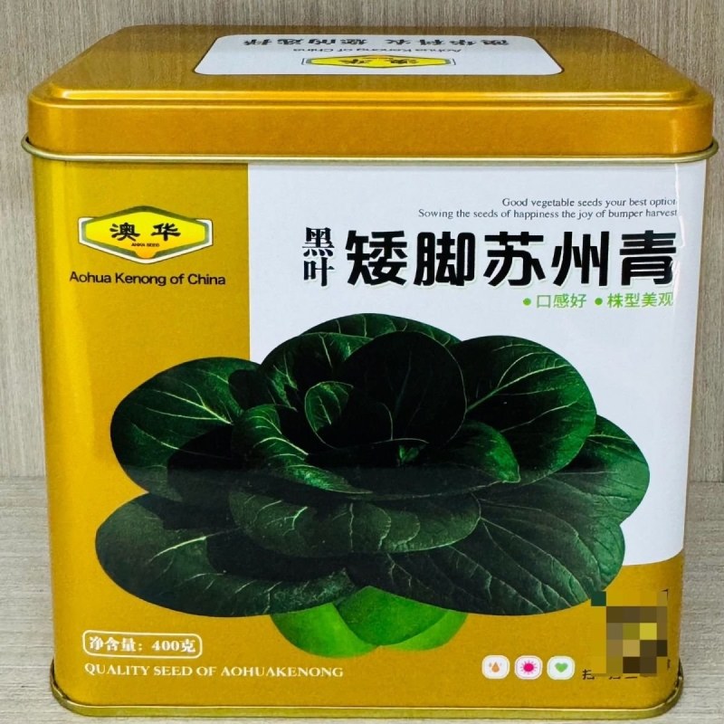 黑叶矮脚油亮苏州青黑大头青菜种籽高产耐寒耐热四季播青菜种