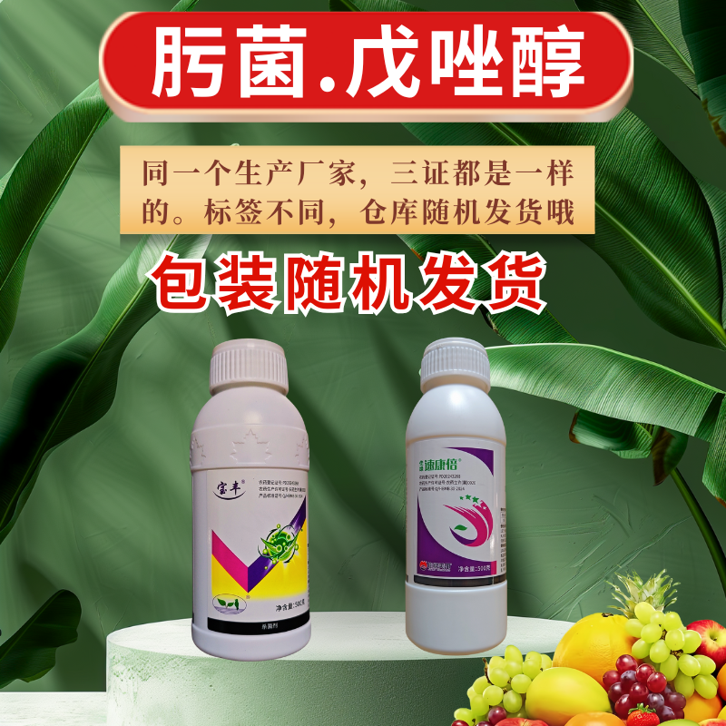 30%肟菌戊唑醇赤霉病稻瘟病杀菌剂真菌病害复配杀菌保护