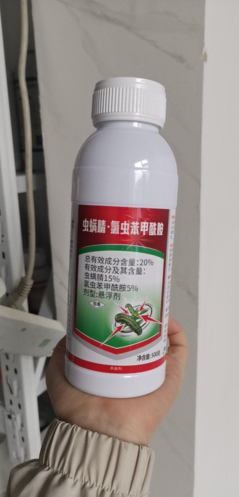 虫螨腈氯虫苯甲酰胺杀虫剂杀虫杀卵两元复配渗透性强甜菜夜蛾